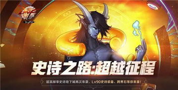 零氪玩家的逆袭之路,DNF发布网服内长期生存与成长攻略